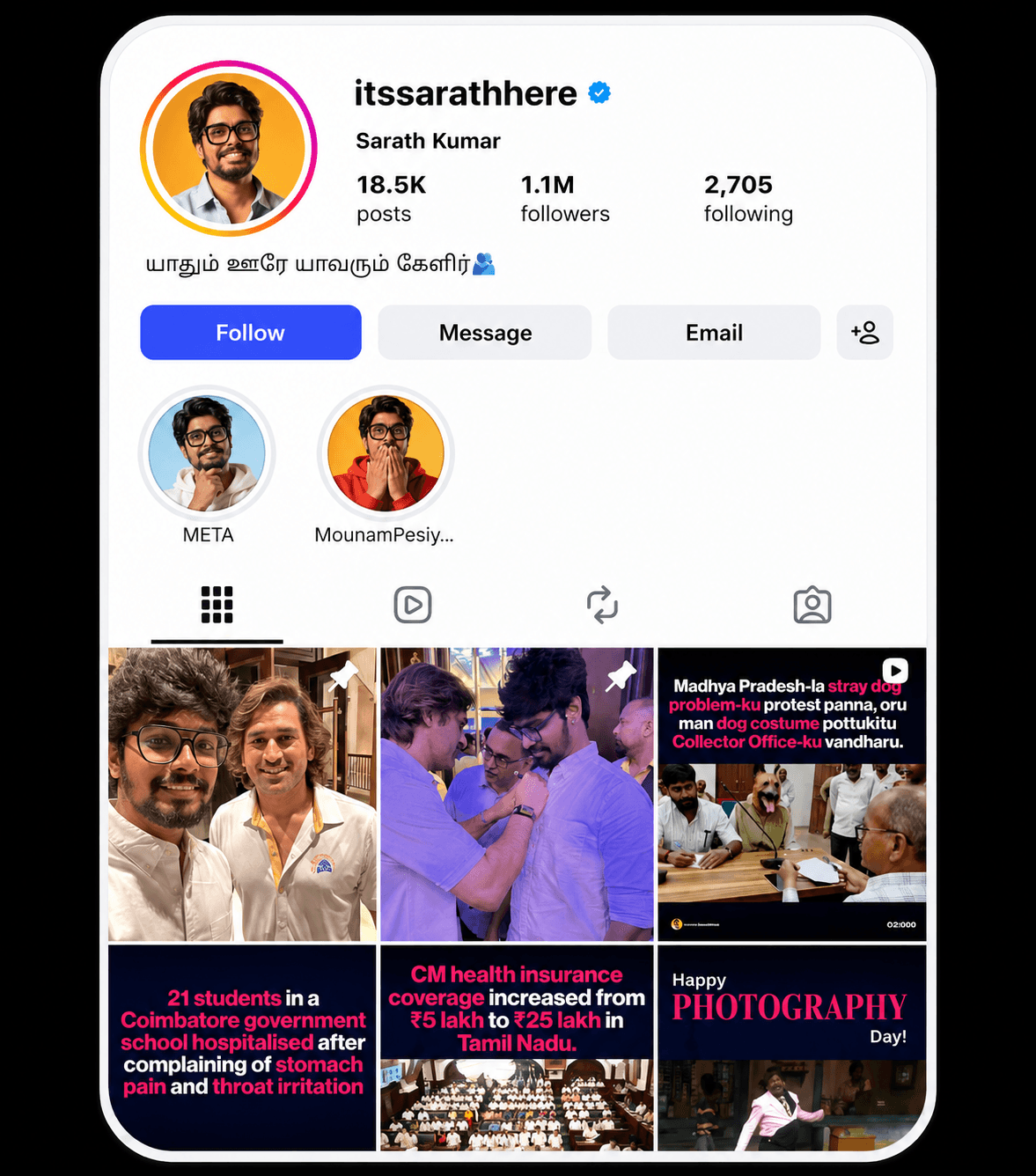 Sarath Kumar profile screenshot